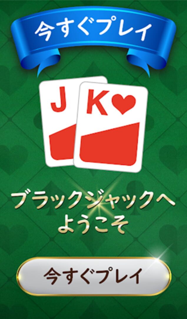 Foto do jogo Blackjack