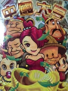 Foto do jogo Chinese Tycoon
