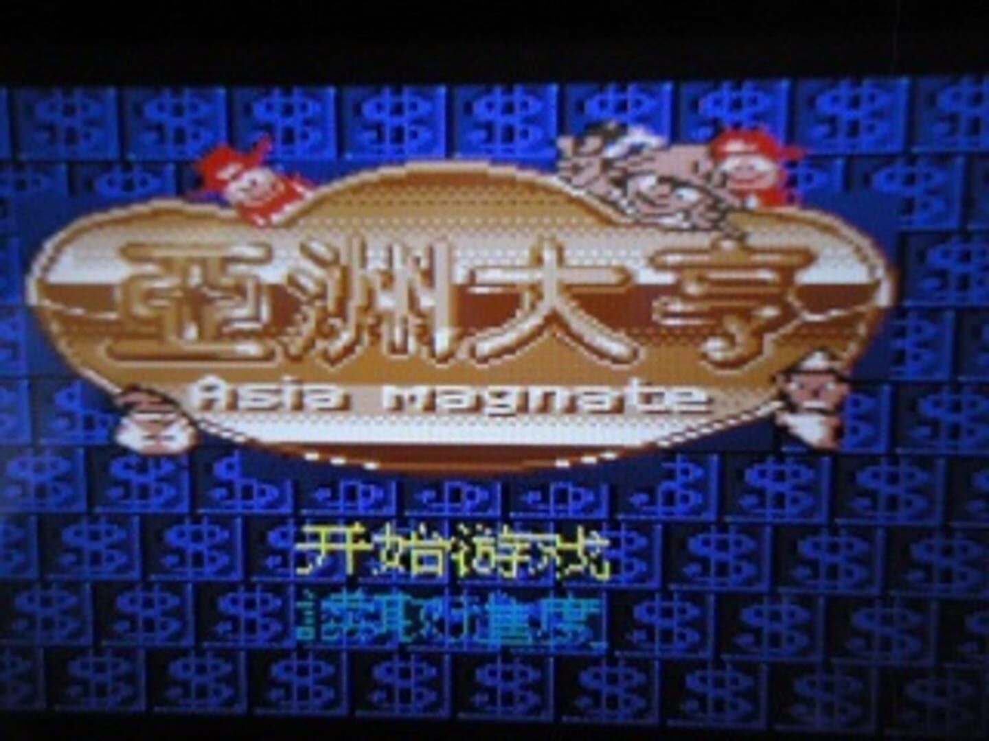 Foto do jogo Chinese Tycoon