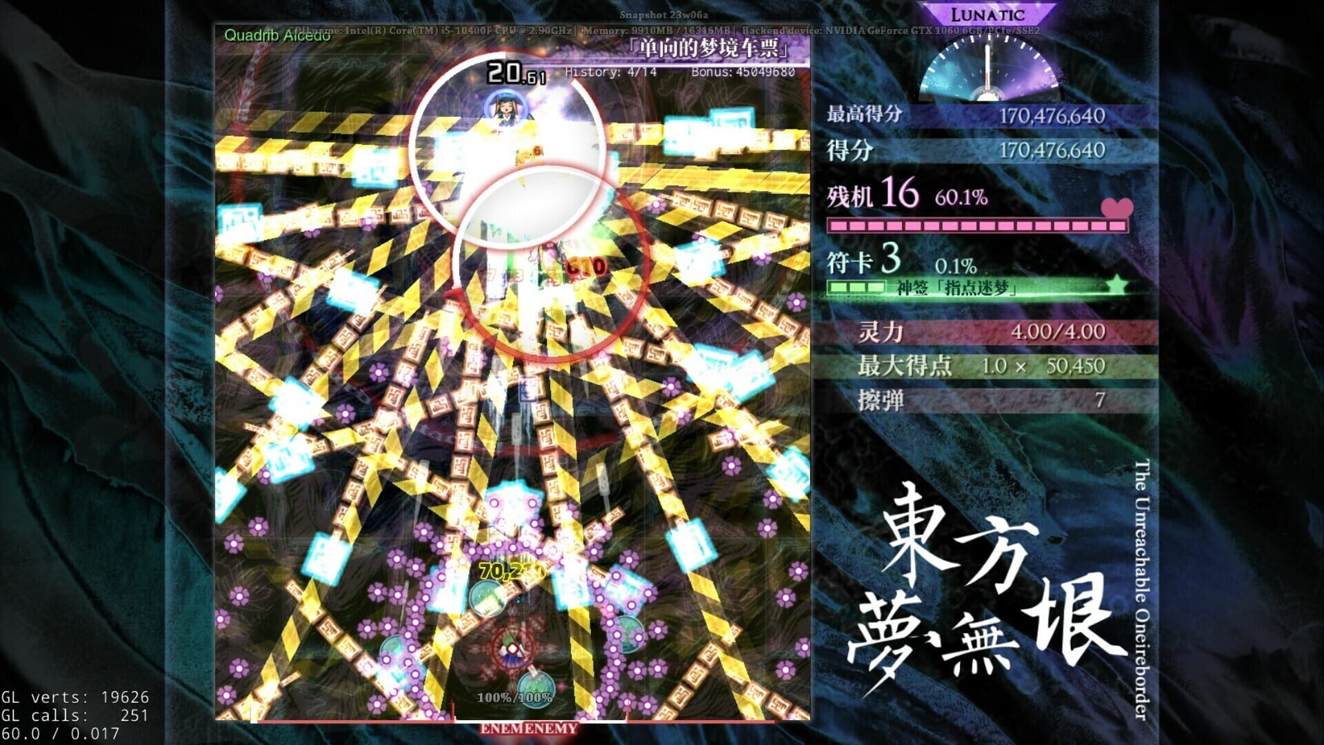 Foto do jogo Touhou: The Unreachable Oneiroborder