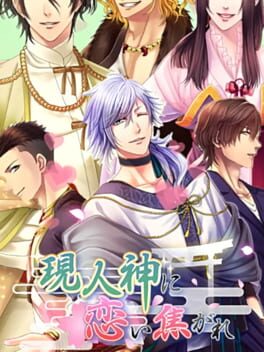 Foto do jogo My Arahitogami Romance