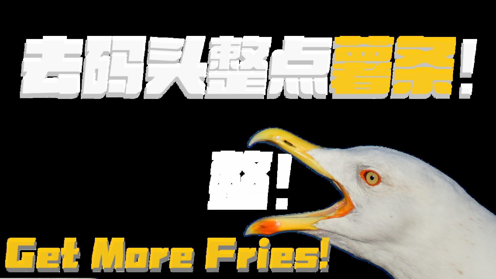 Foto do jogo Get More Fries!