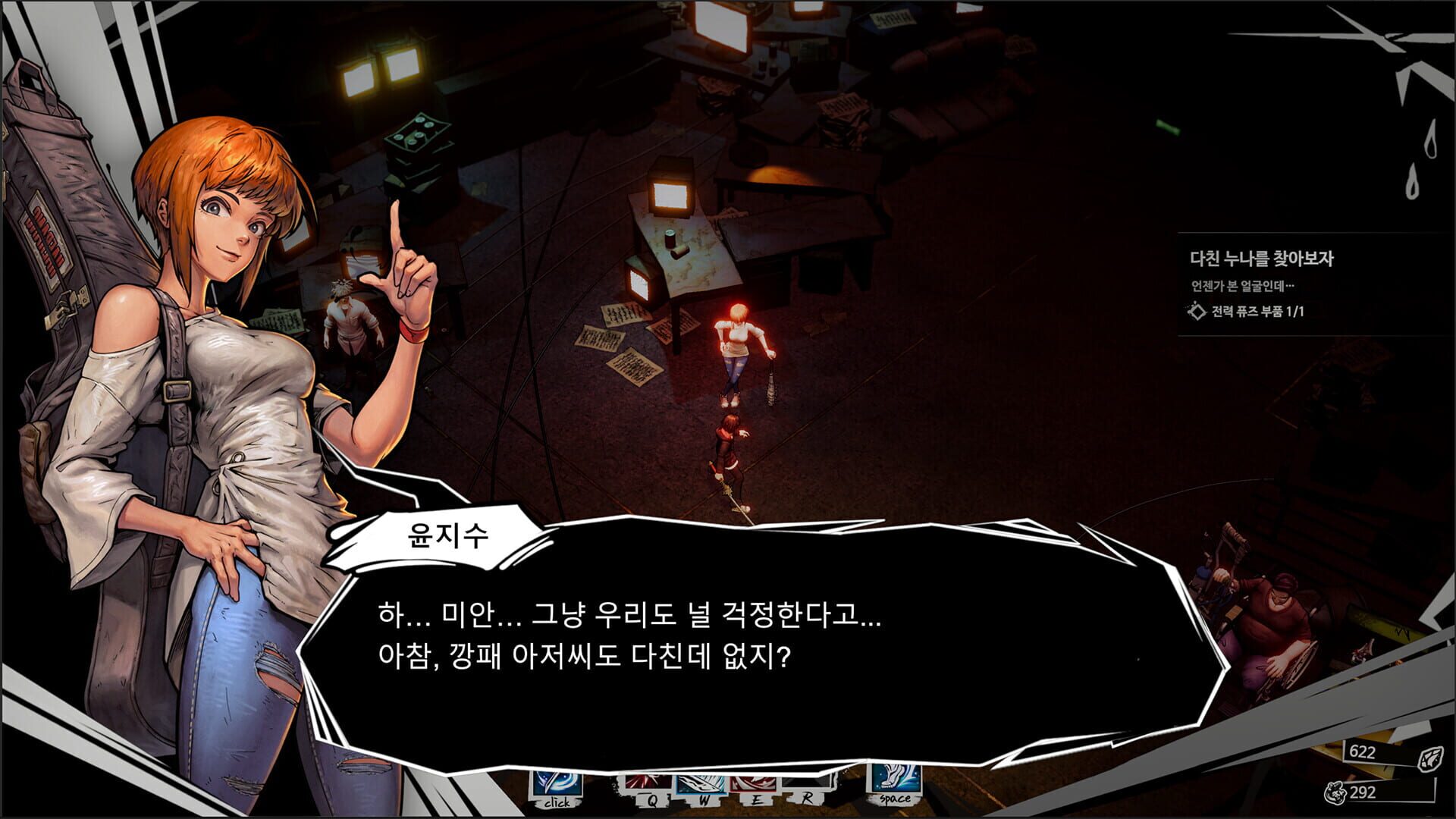 Foto do jogo Sweet Home