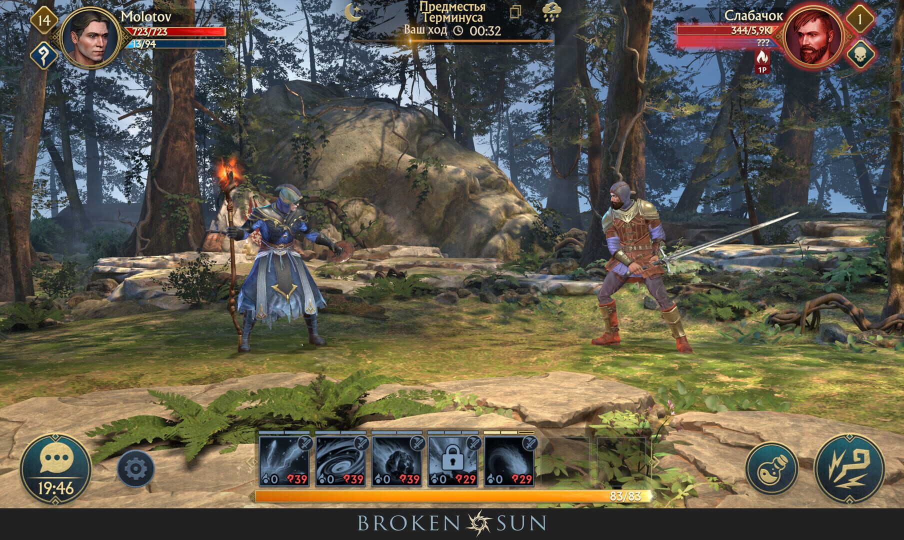 Foto do jogo Broken Sun