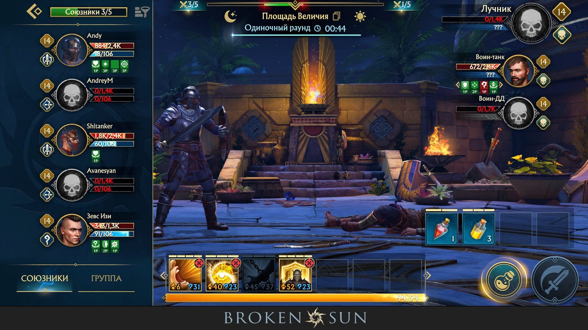 Foto do jogo Broken Sun