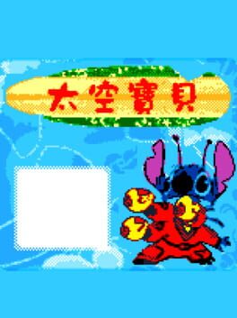 Foto do jogo Space Baby