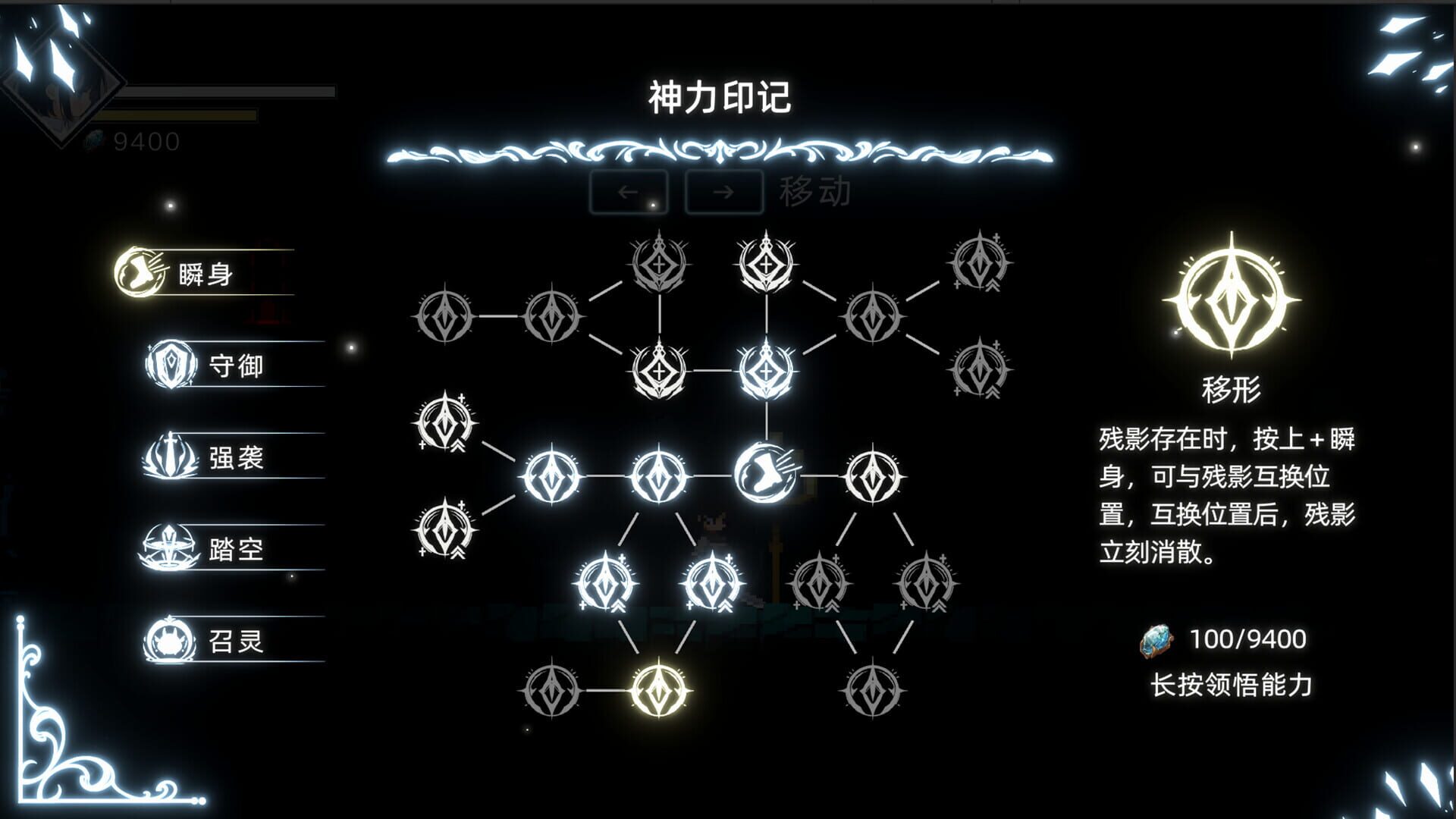 Foto do jogo Shattered Divinities