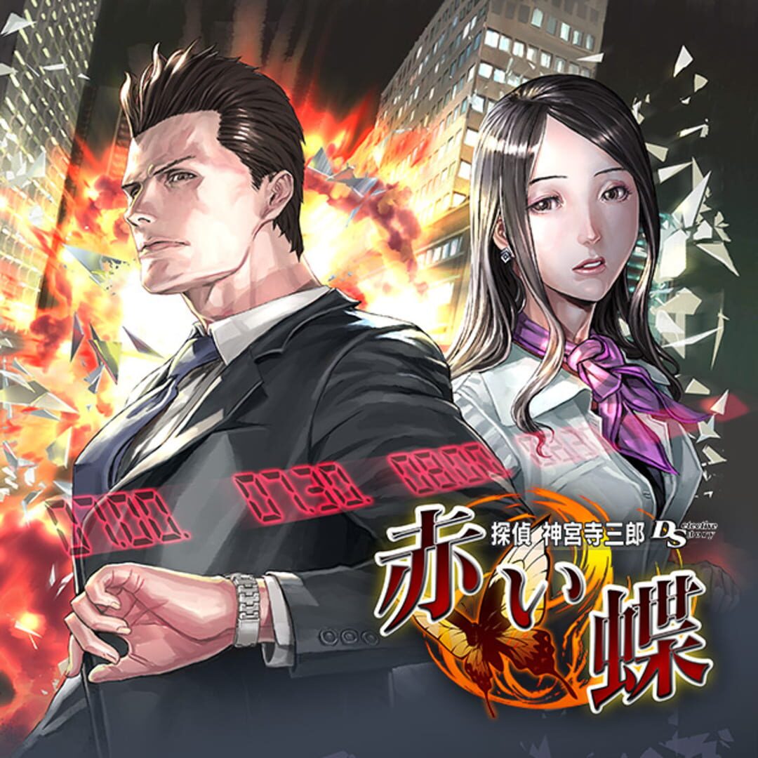 Foto do jogo Tantei Jinguji Saburo DS: Akai Chou