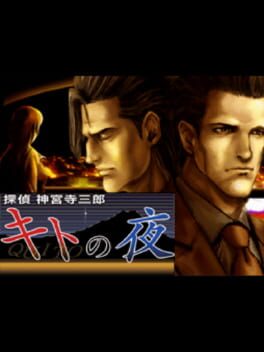 Foto do jogo Tantei Jinguji Saburo: Quito no Yoru