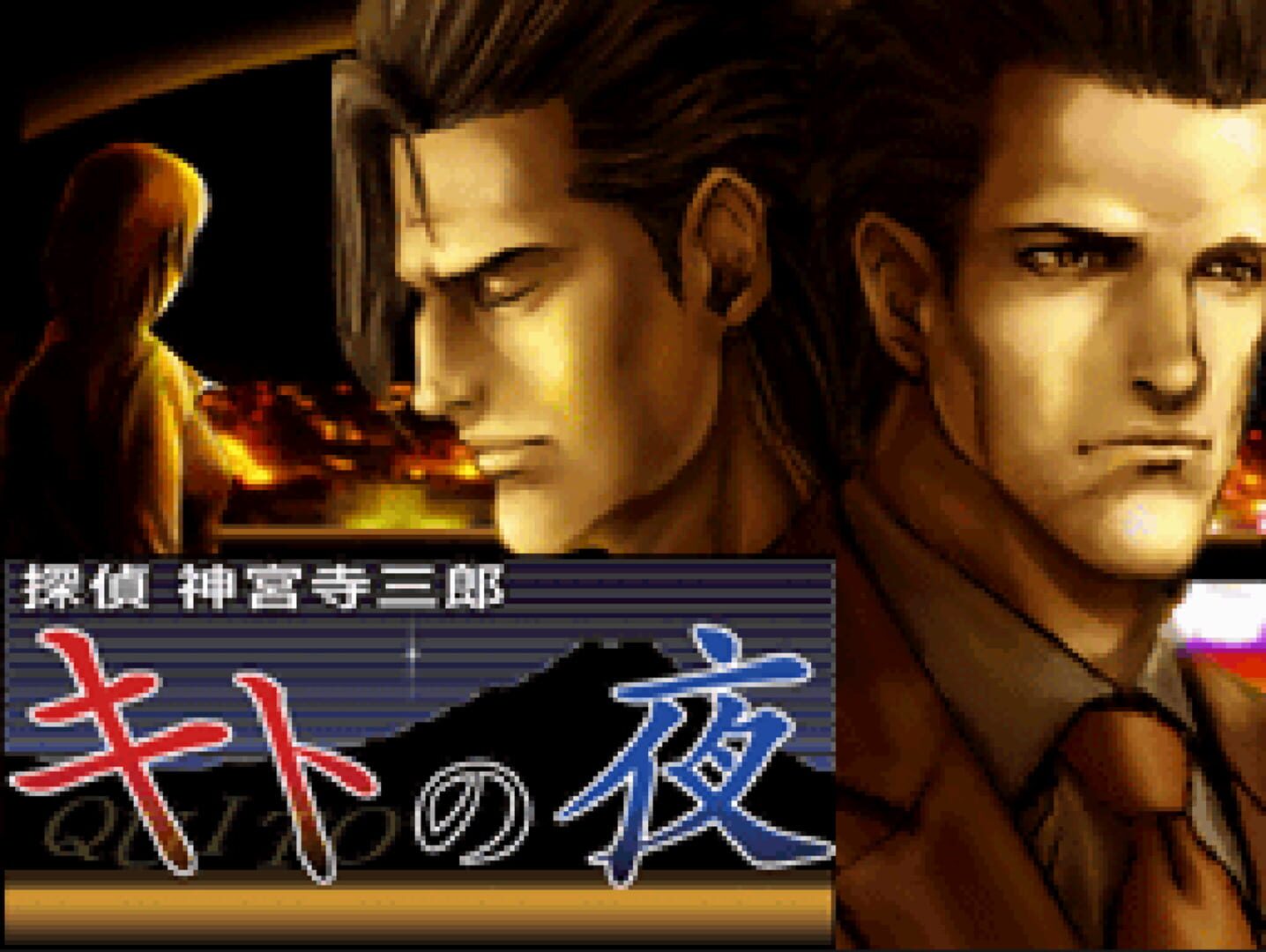 Foto do jogo Tantei Jinguji Saburo: Quito no Yoru