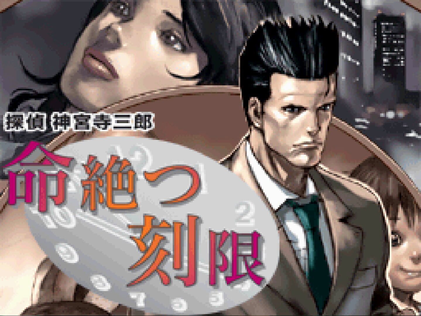 Foto do jogo Tantei Jinguji Saburo: Inochi Tatsu Kokugen