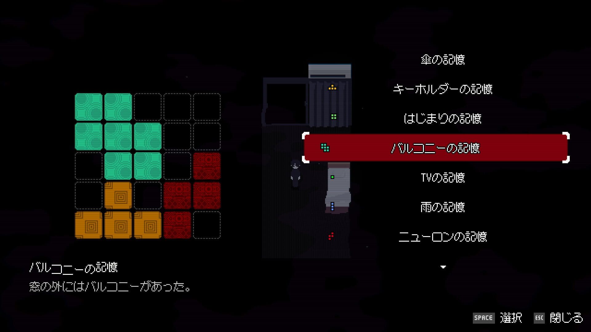 Foto do jogo Memory Of Psycho