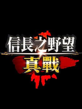 Foto do jogo Nobunaga Shinsen