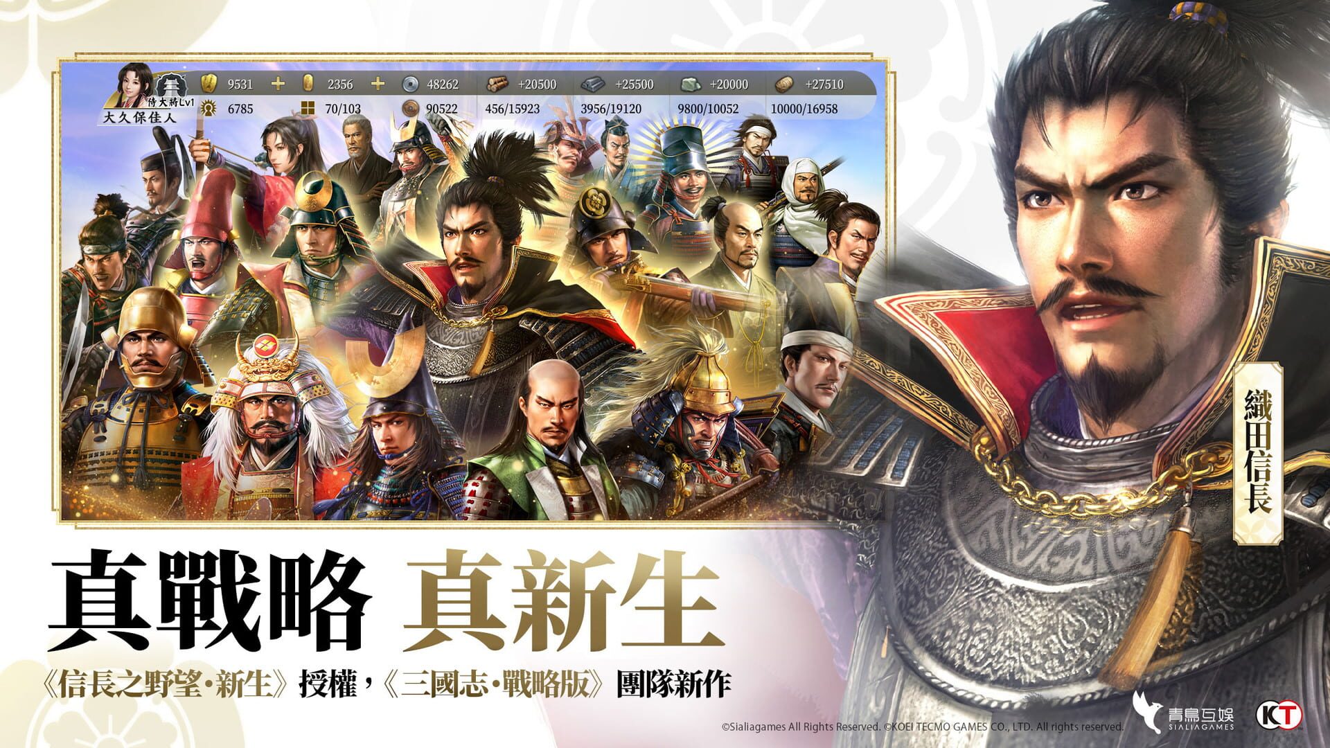 Foto do jogo Nobunaga Shinsen