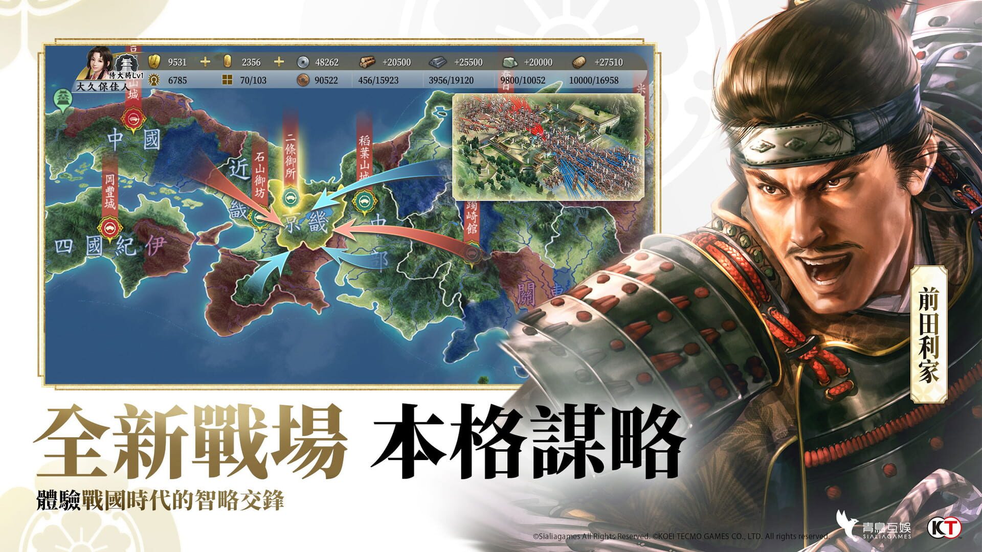 Foto do jogo Nobunaga Shinsen