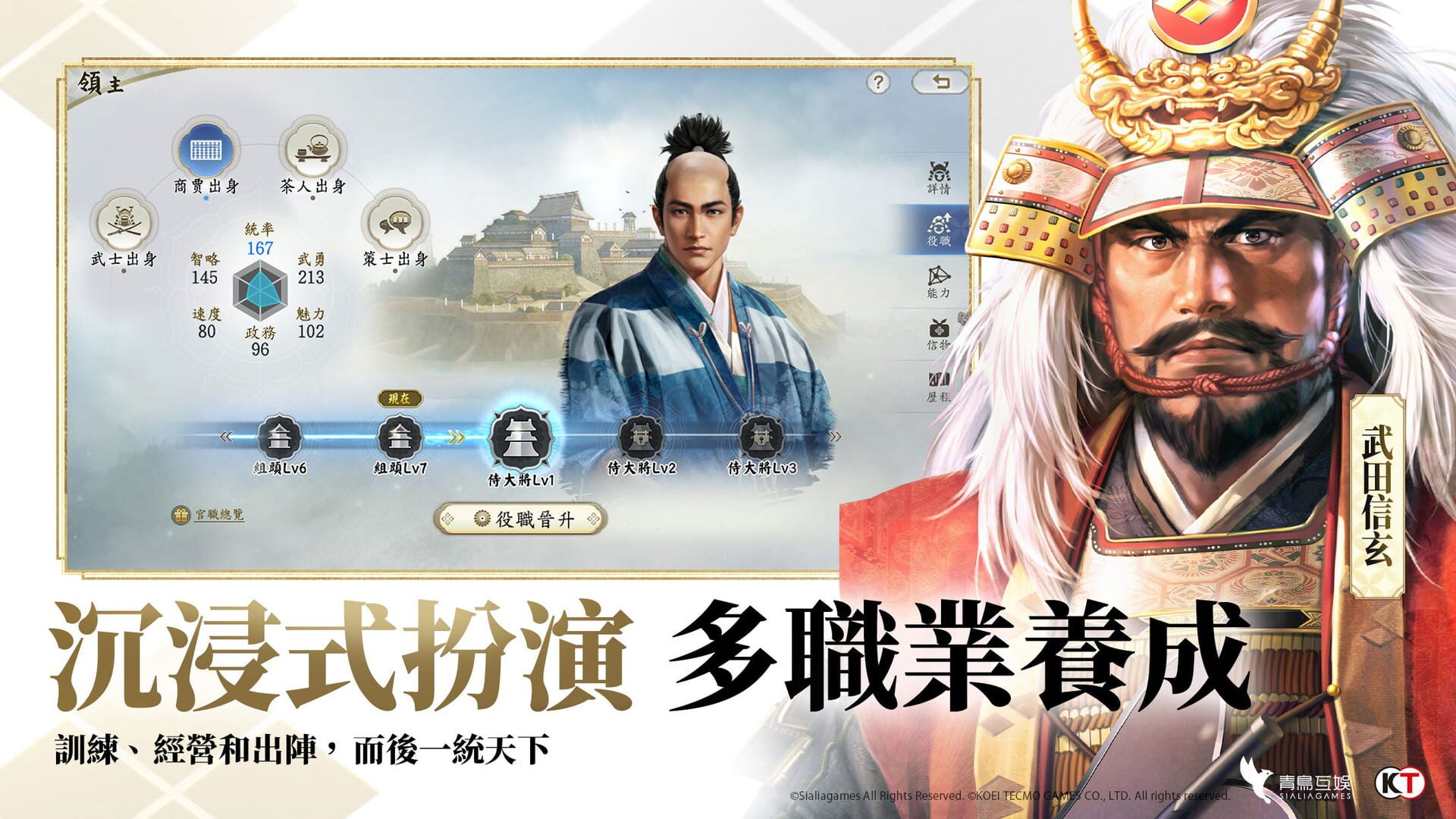 Foto do jogo Nobunaga Shinsen