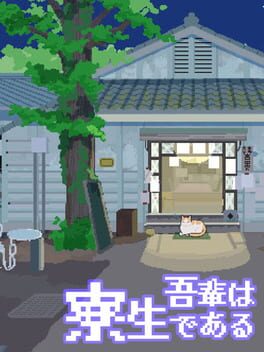 Foto do jogo I Am a Dorm Resident (but Cat)