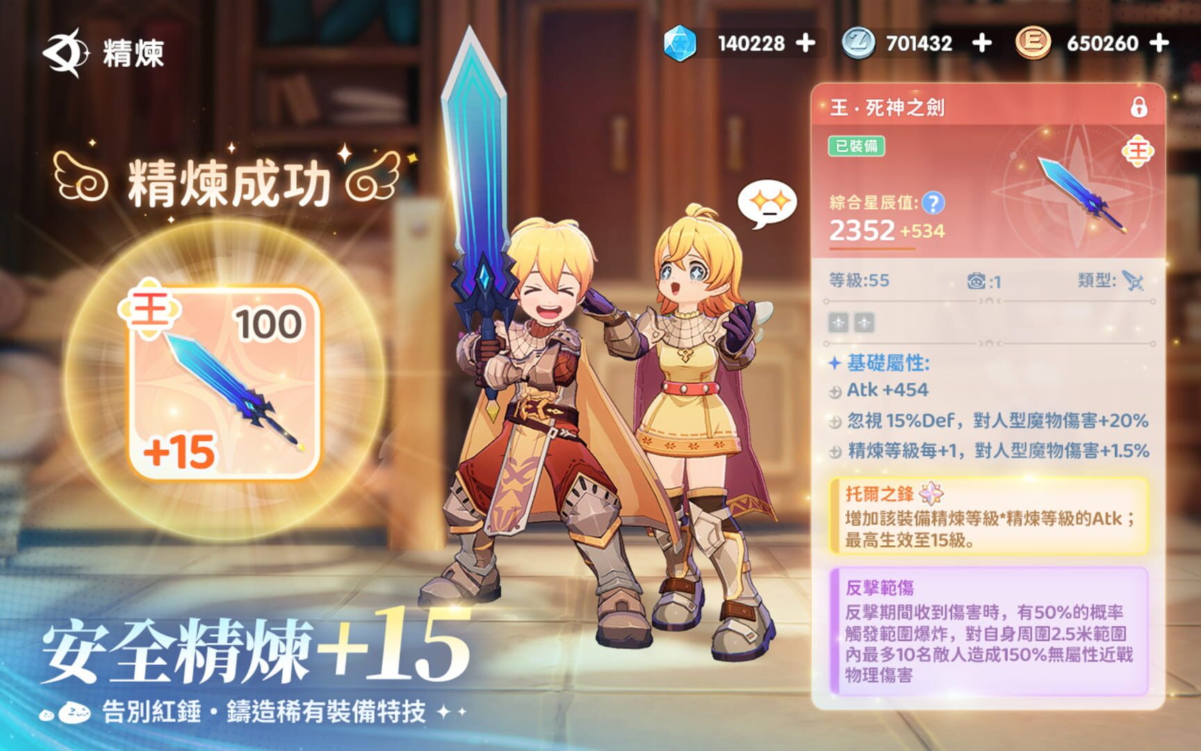 Foto do jogo Ragnarok: The New World