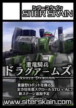 Foto do jogo Juutatsu Kihei Drag-Arms