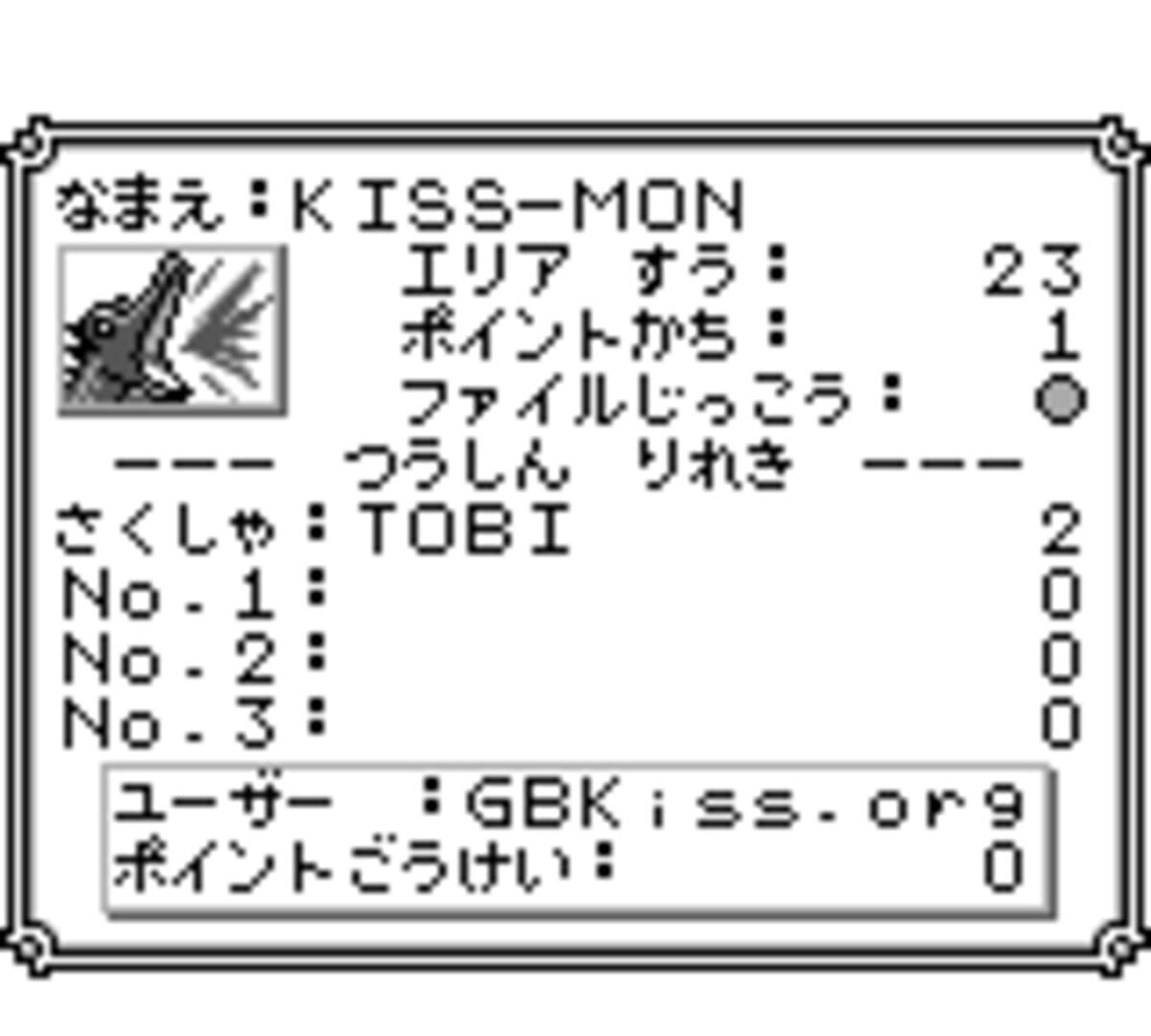 Foto do jogo Kiss Monster