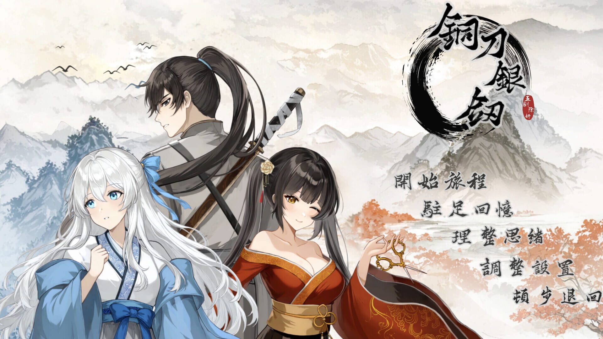 Foto do jogo Tóng Dāo Yín Jiàn