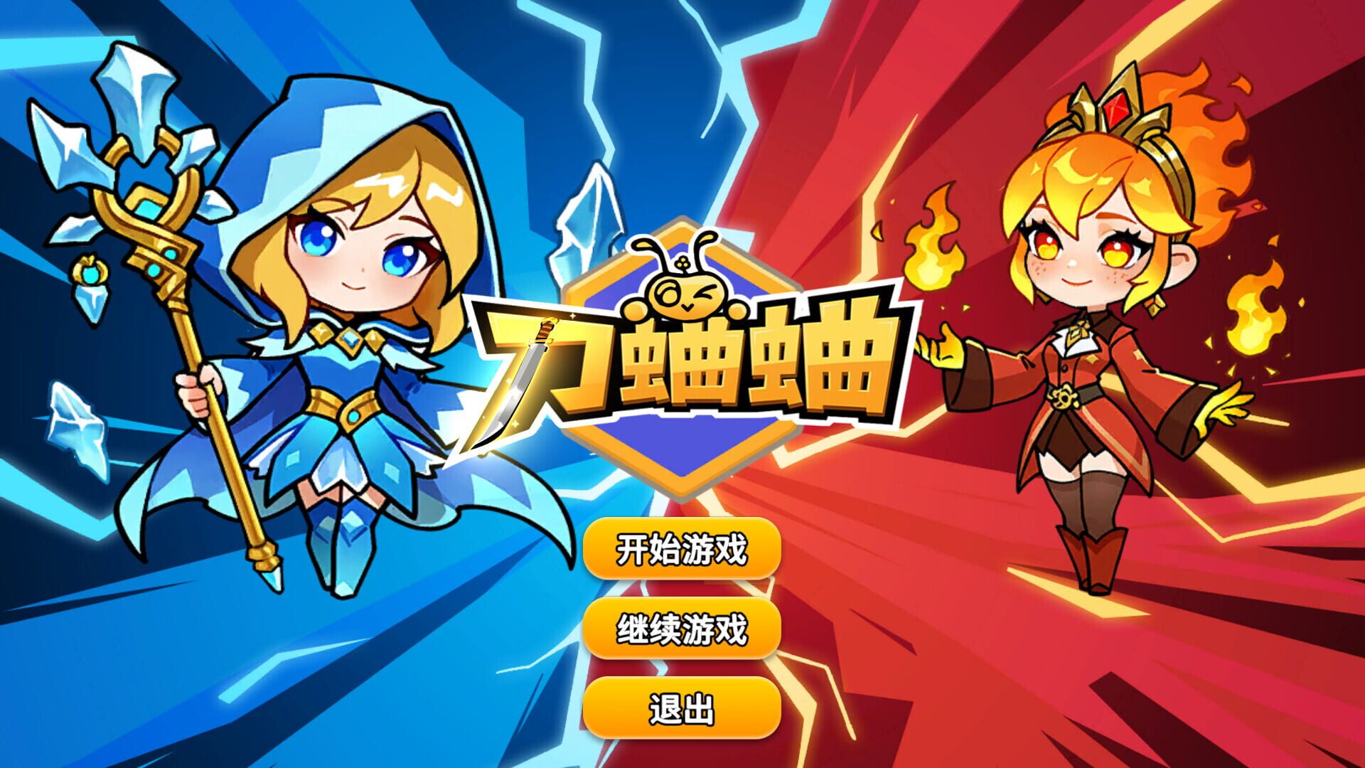 Foto do jogo Dāo Qū Qū