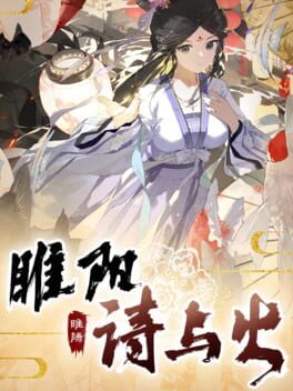 Foto do jogo Suīyáng: Shī Yǔ Huǒ