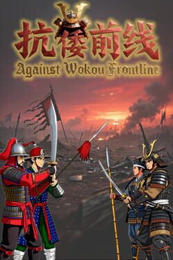 Foto do jogo Against Wokou Frontline