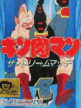 Foto do jogo Kinnikuman: The Dream Match