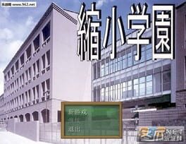 Foto do jogo Shukushou Gakuen