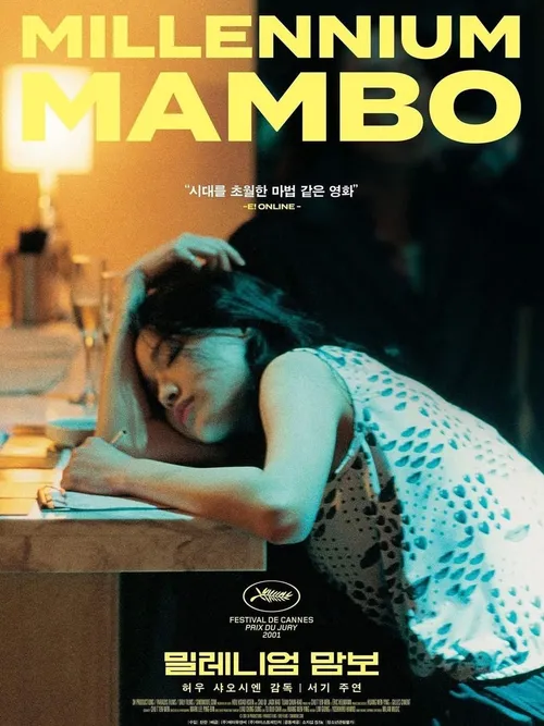 Millennium Mambo
