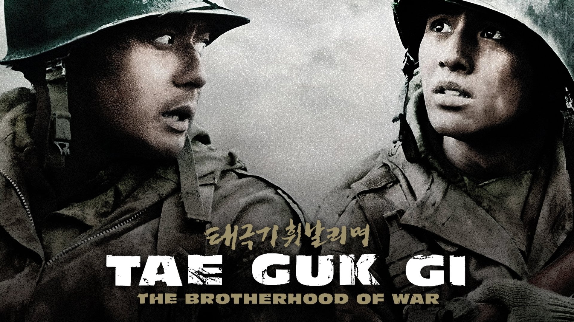 Foto do filme A Irmandade da Guerra