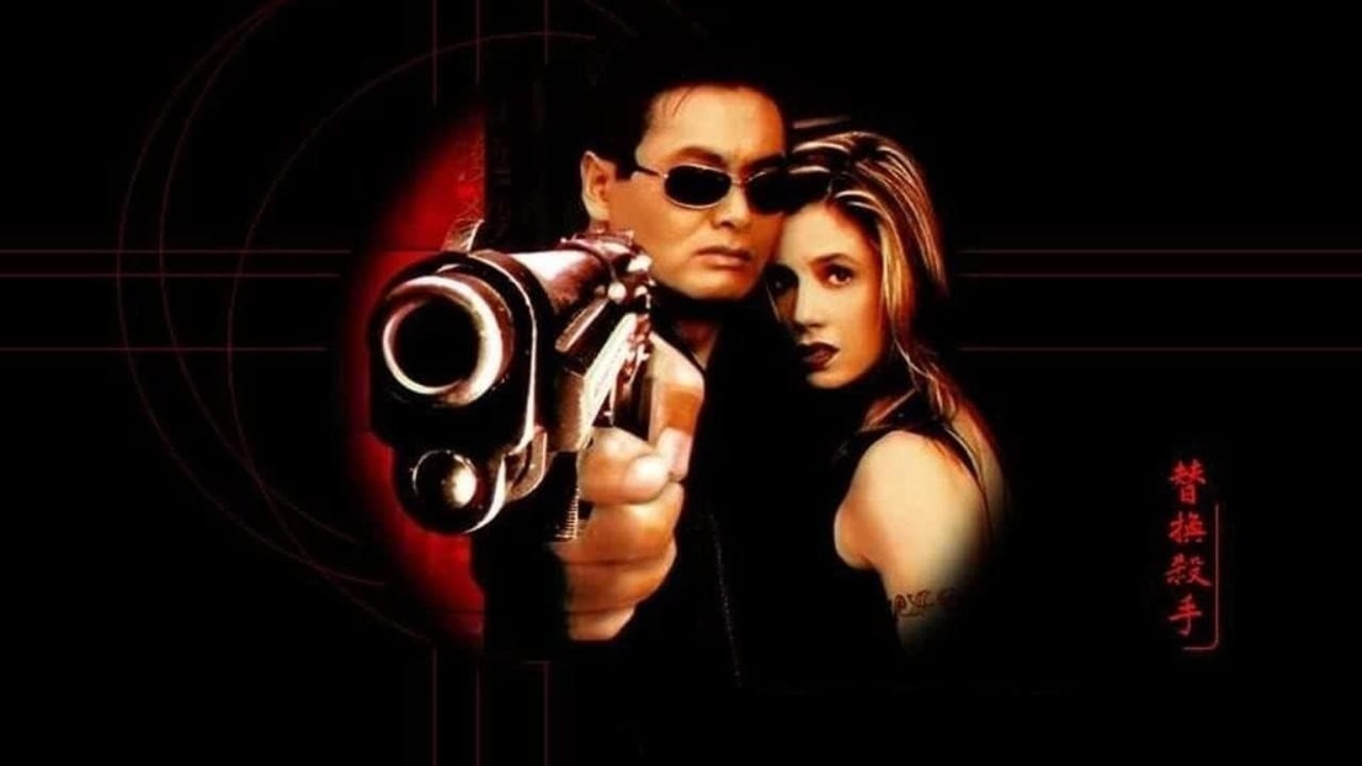 Foto do filme Assassinos Substitutos