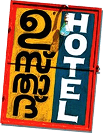 Foto do filme Hotel Ustad