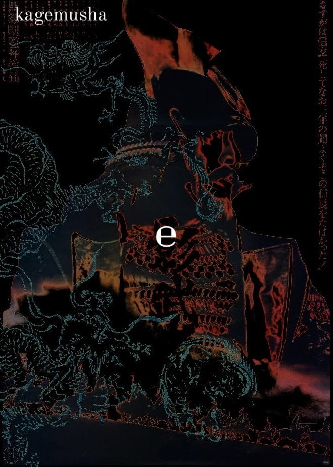 Kagemusha, a Sombra do Samurai