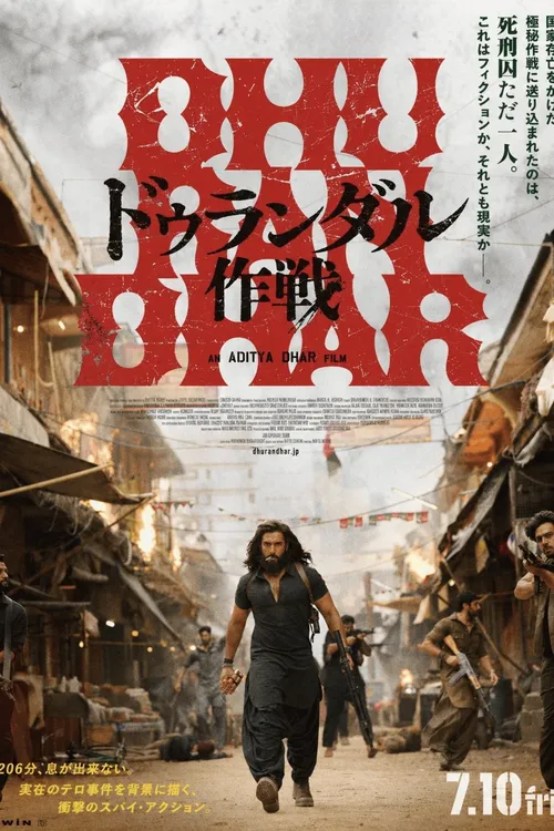 Dhurandhar
