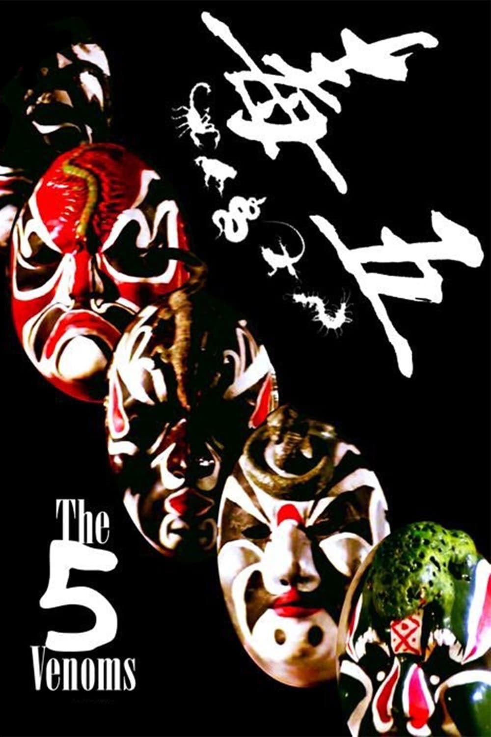 Os Cinco Venenos de Shaolin