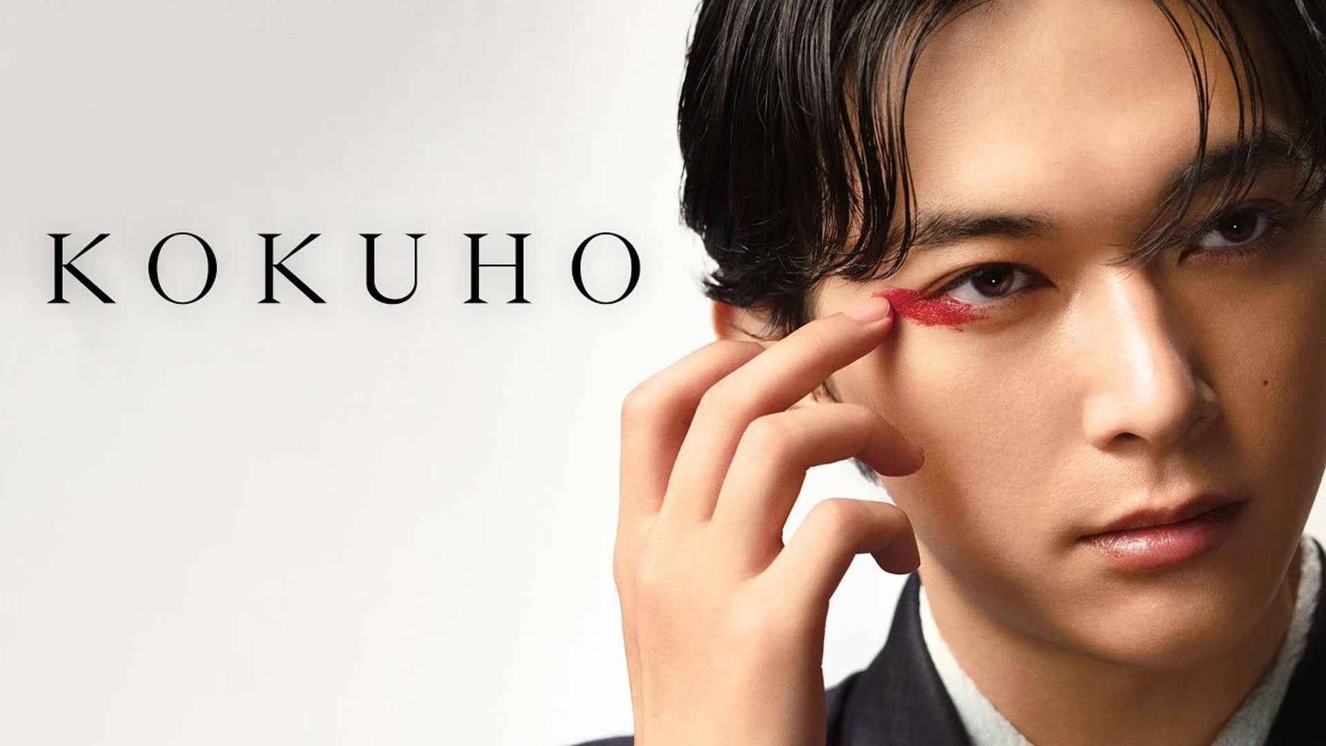 Foto do filme Kokuho: O Preço da Perfeição