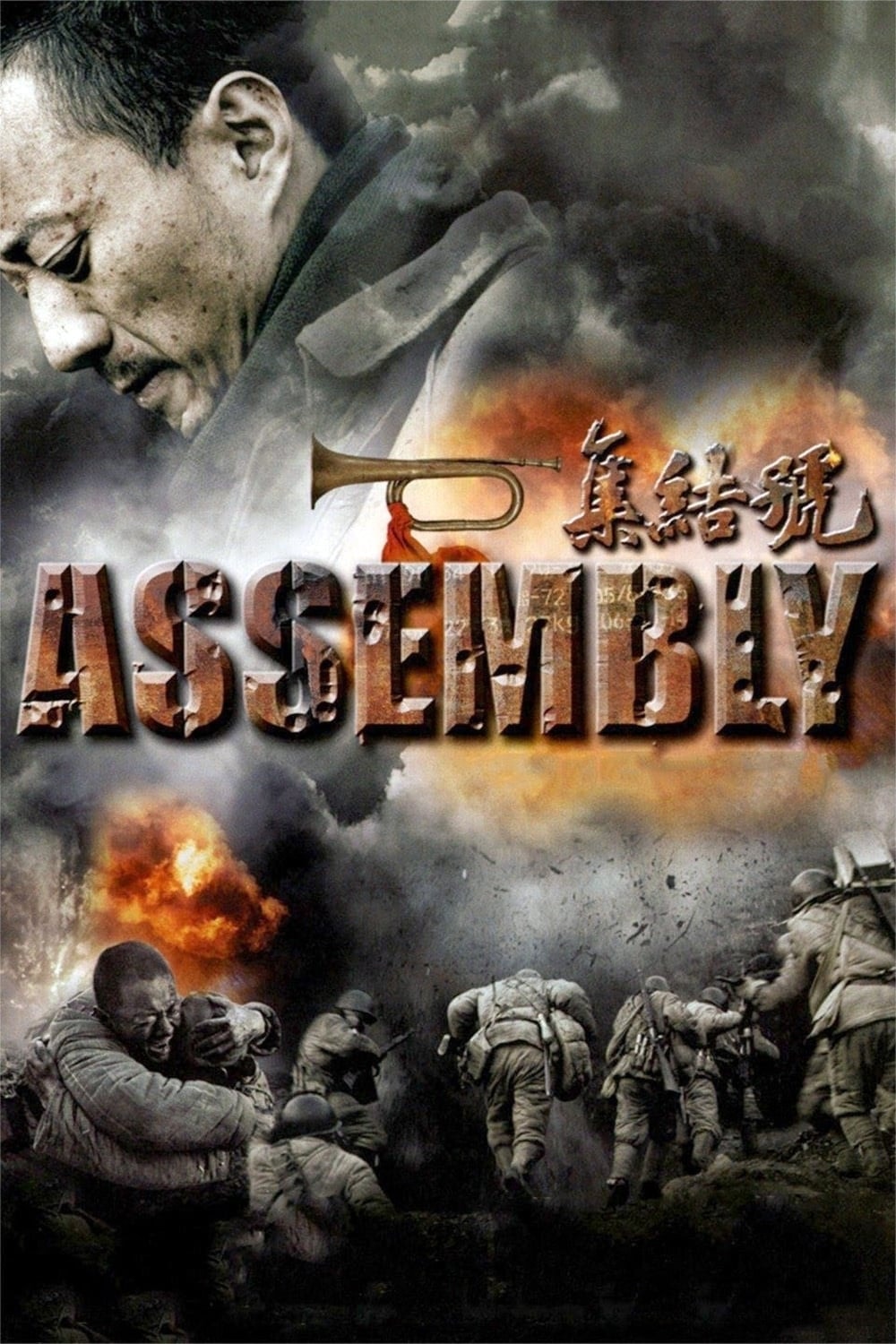 Assembléia - Sangue e Honra