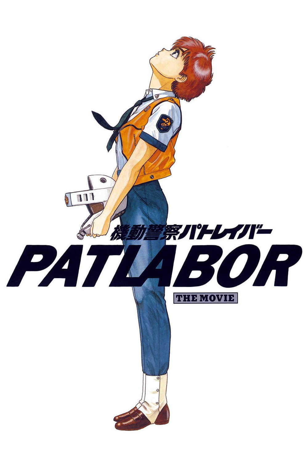 Patlabor: O Filme