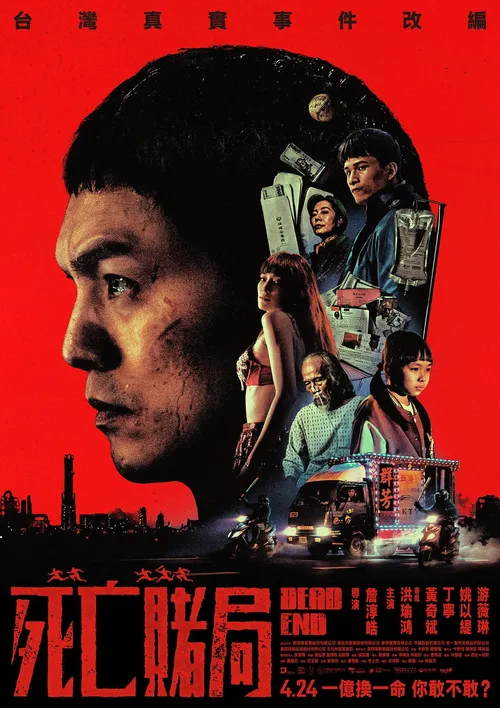 Dead End