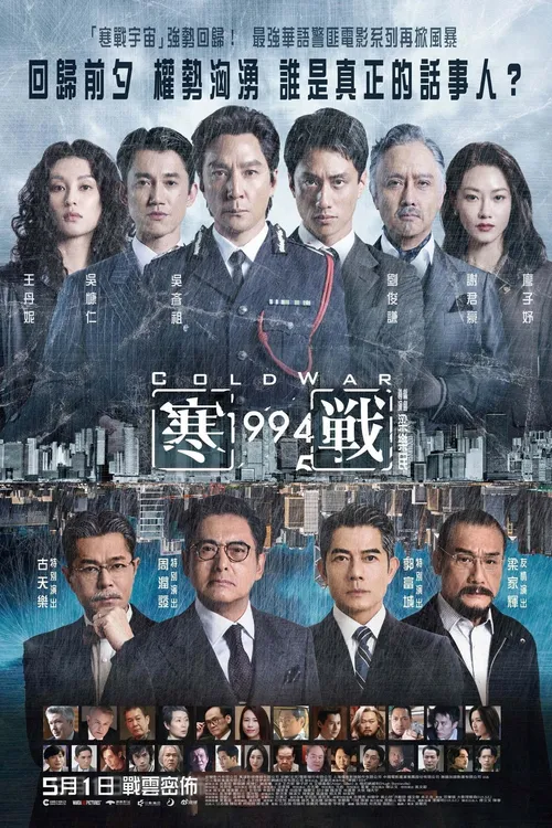 Cold War 1994
