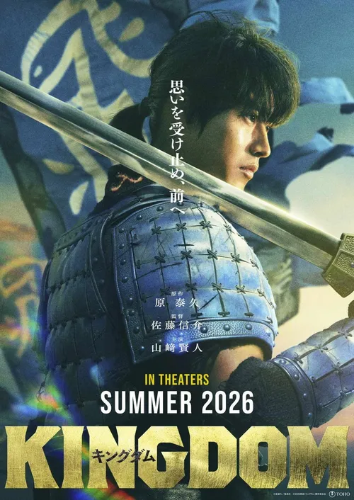 Kingdom 5