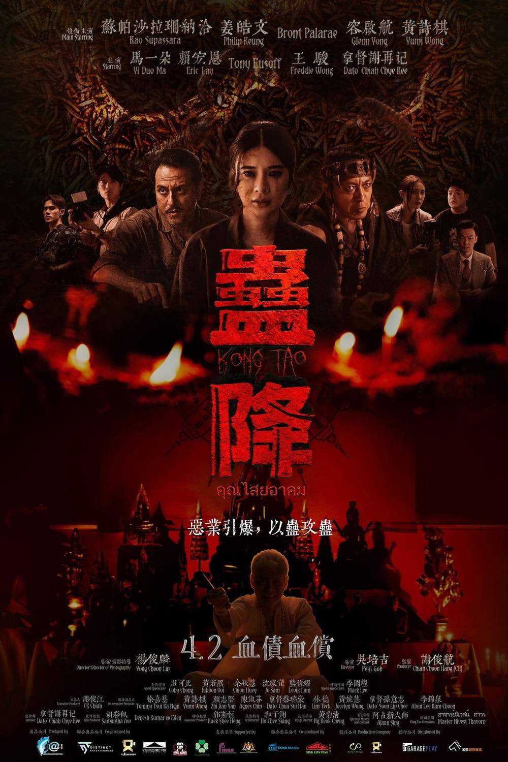 Kong Tao