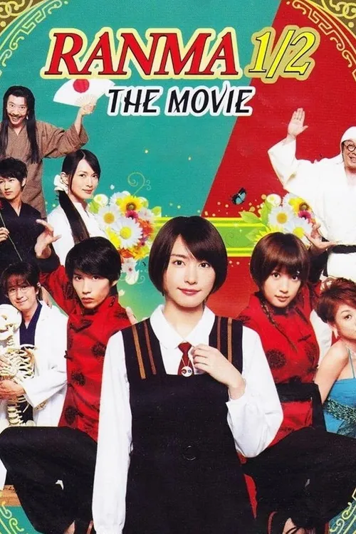 Ranma ½