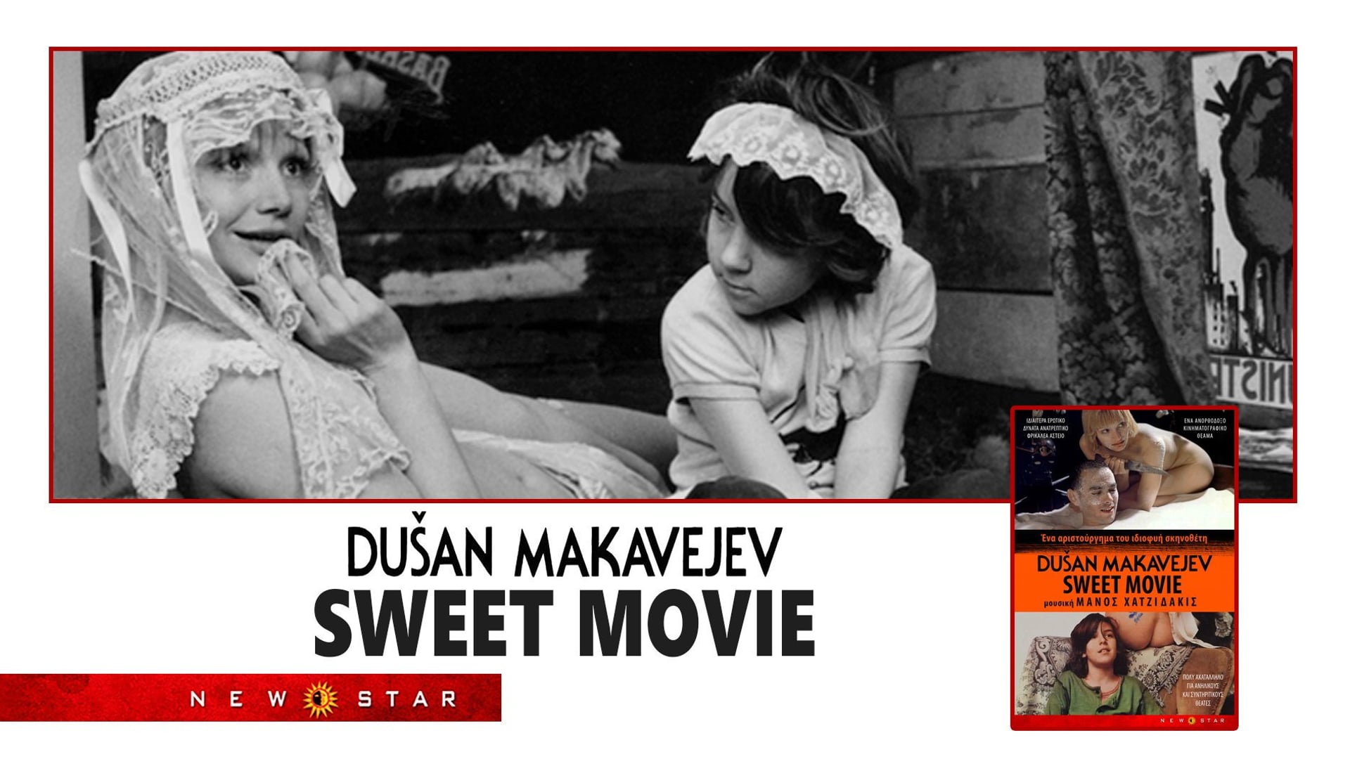Foto do filme Um Filme Doce