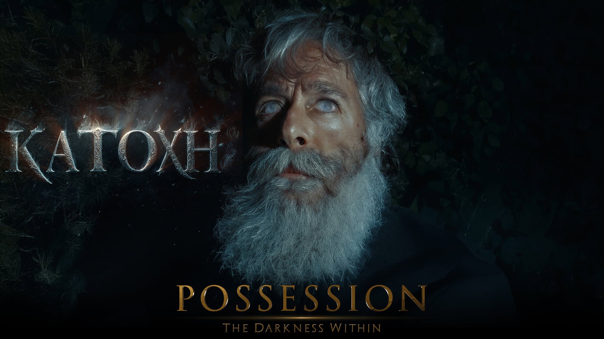 Foto do filme POSSESSION: The Darkness Within