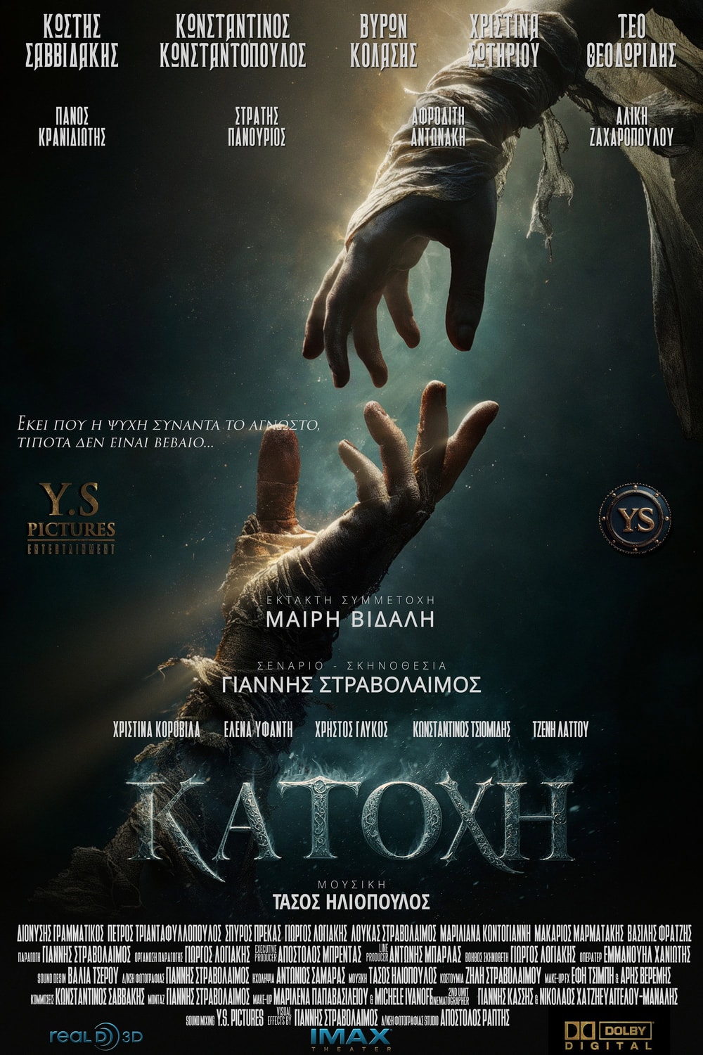 POSSESSION: The Darkness Within