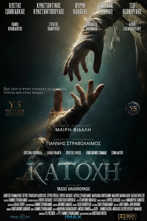 POSSESSION: The Darkness Within