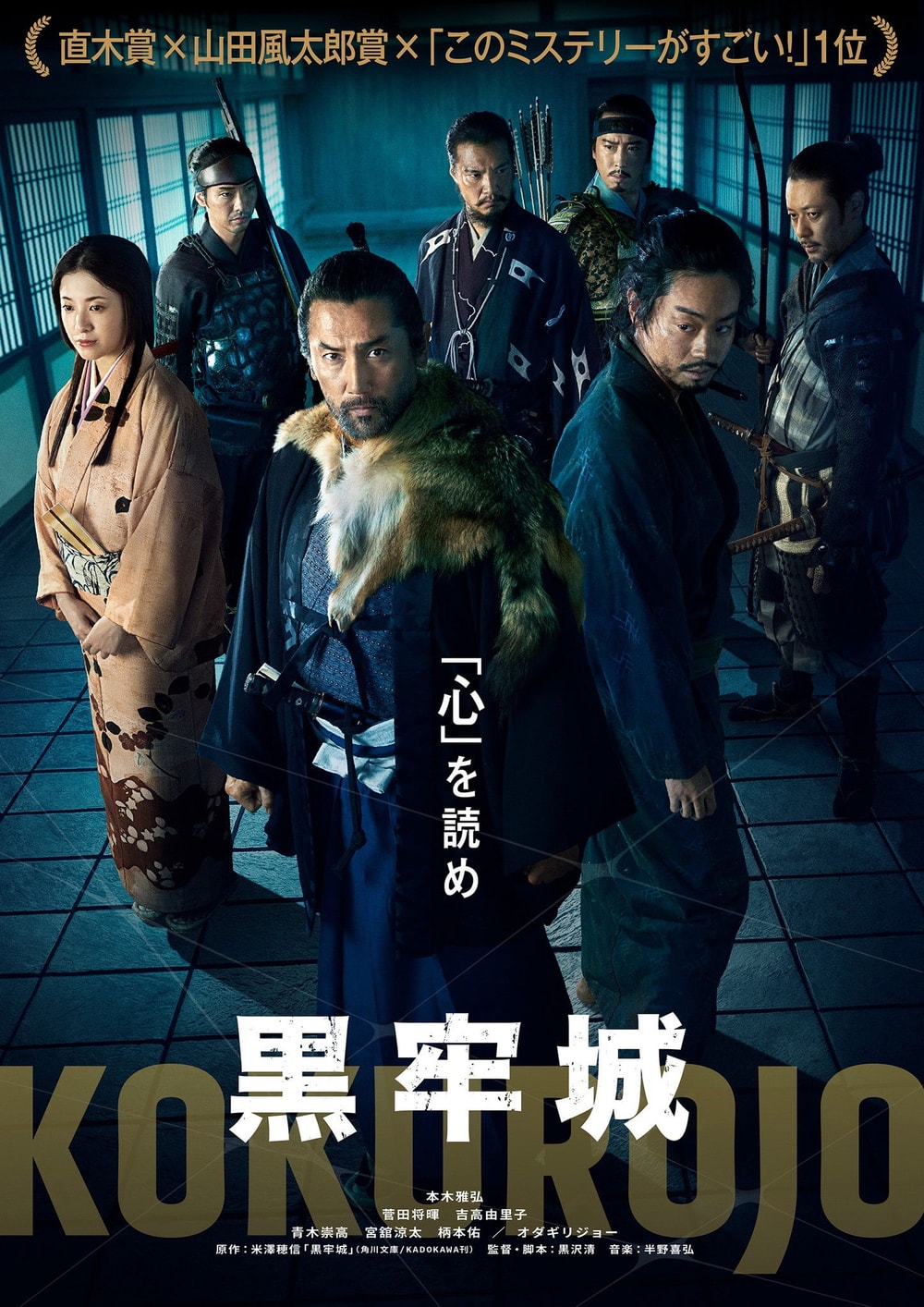 The Samurai and the Prisoner